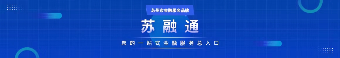 蘇融通